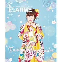 LARME 001〜032 とFURISODE JAPONAISE 計33冊 FURISODE JAPONAISE (LARME特別編集) 雑誌 - ファッション雑誌ガイド